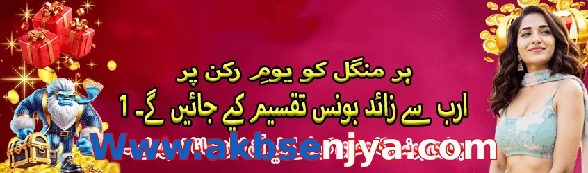 Www.akbsenjya.com game app for Pakistan players